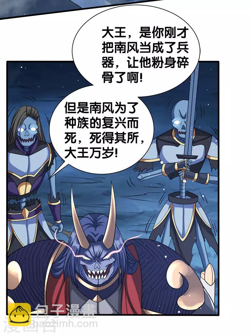 第24话 落霞村沦陷-第24话