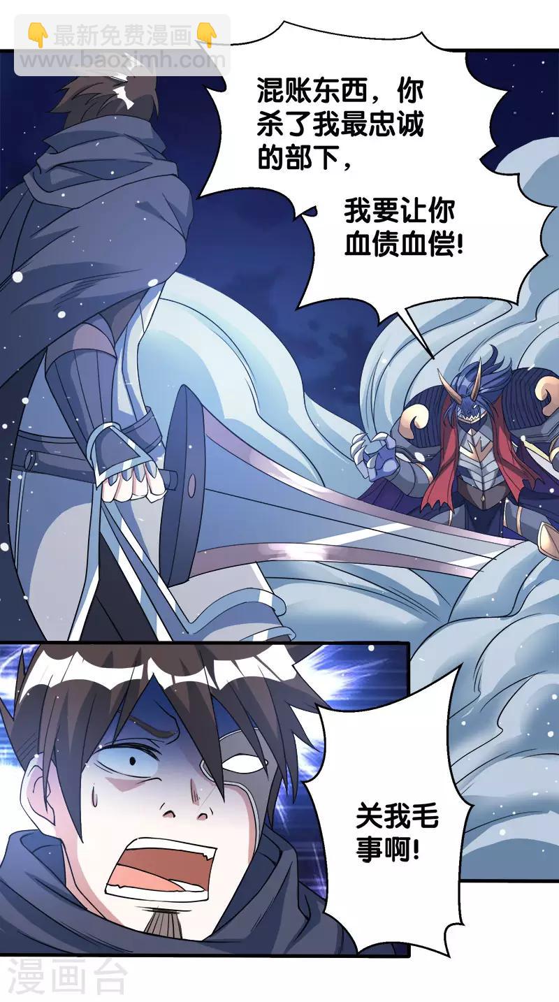 第24话 落霞村沦陷-第24话