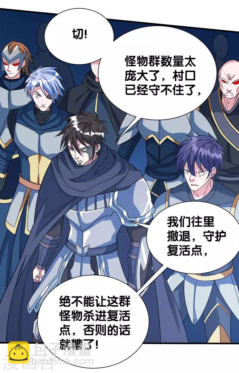 第24话 落霞村沦陷-第24话