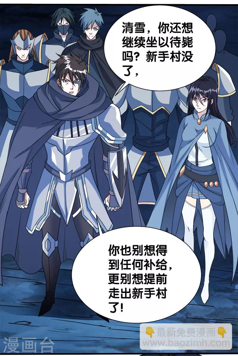 第24话 落霞村沦陷-第24话