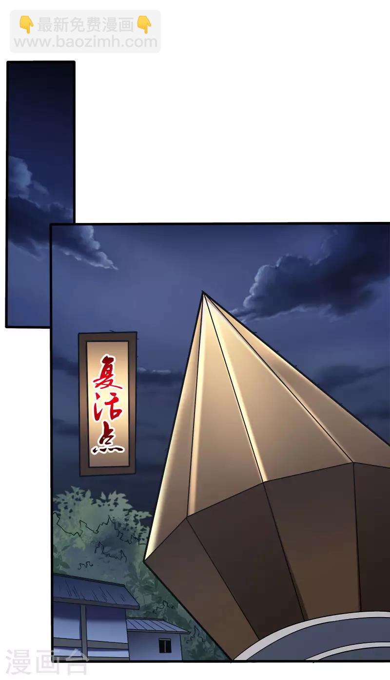 第24话 落霞村沦陷-第24话