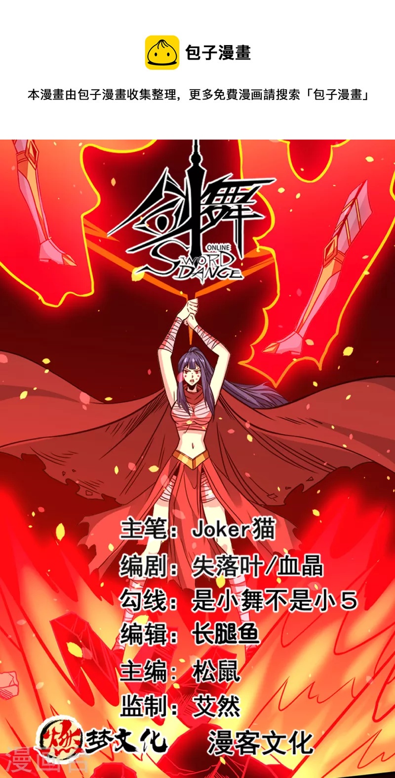 第228话 大巫妖徽章-第232话