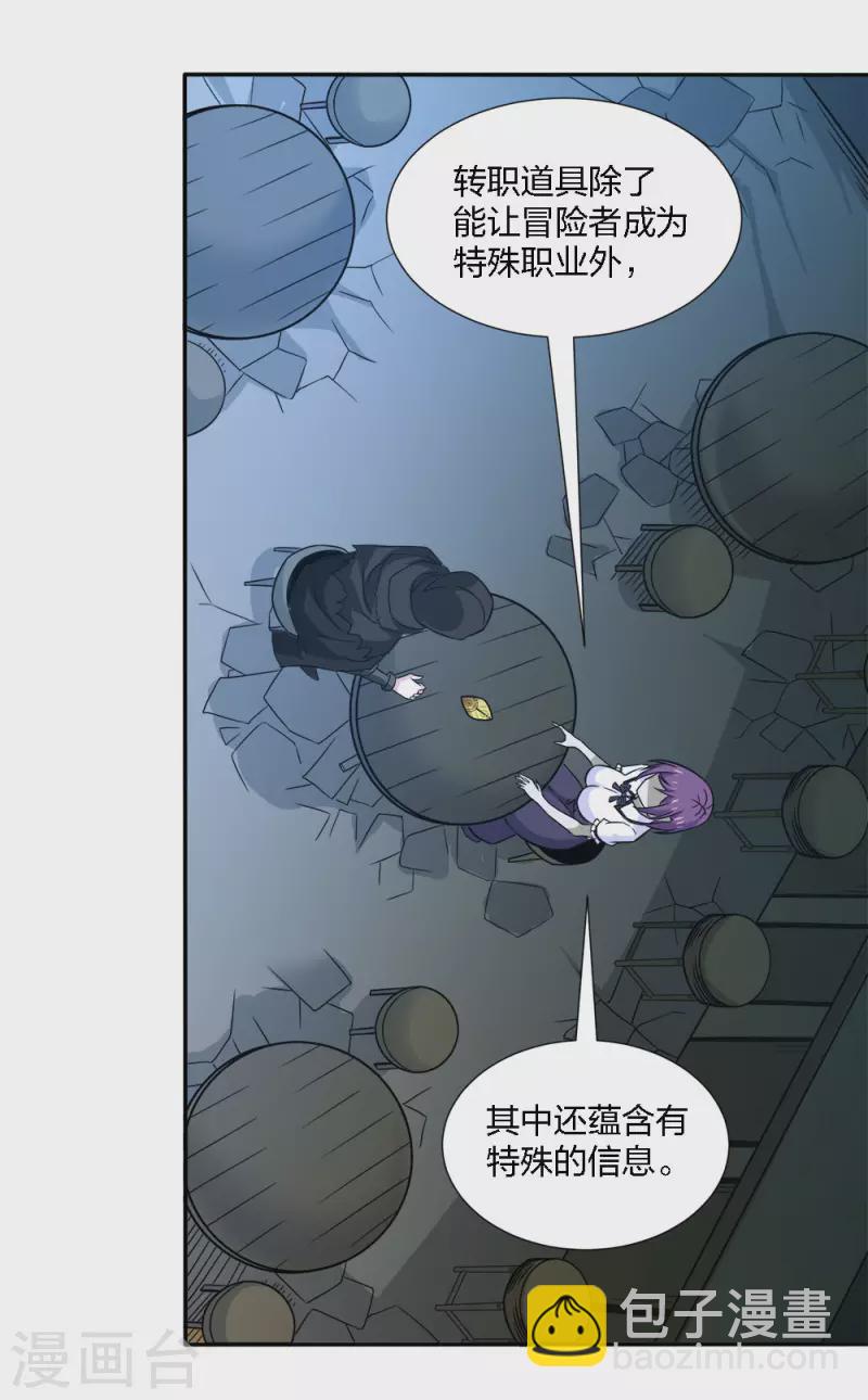 第228话 大巫妖徽章-第232话