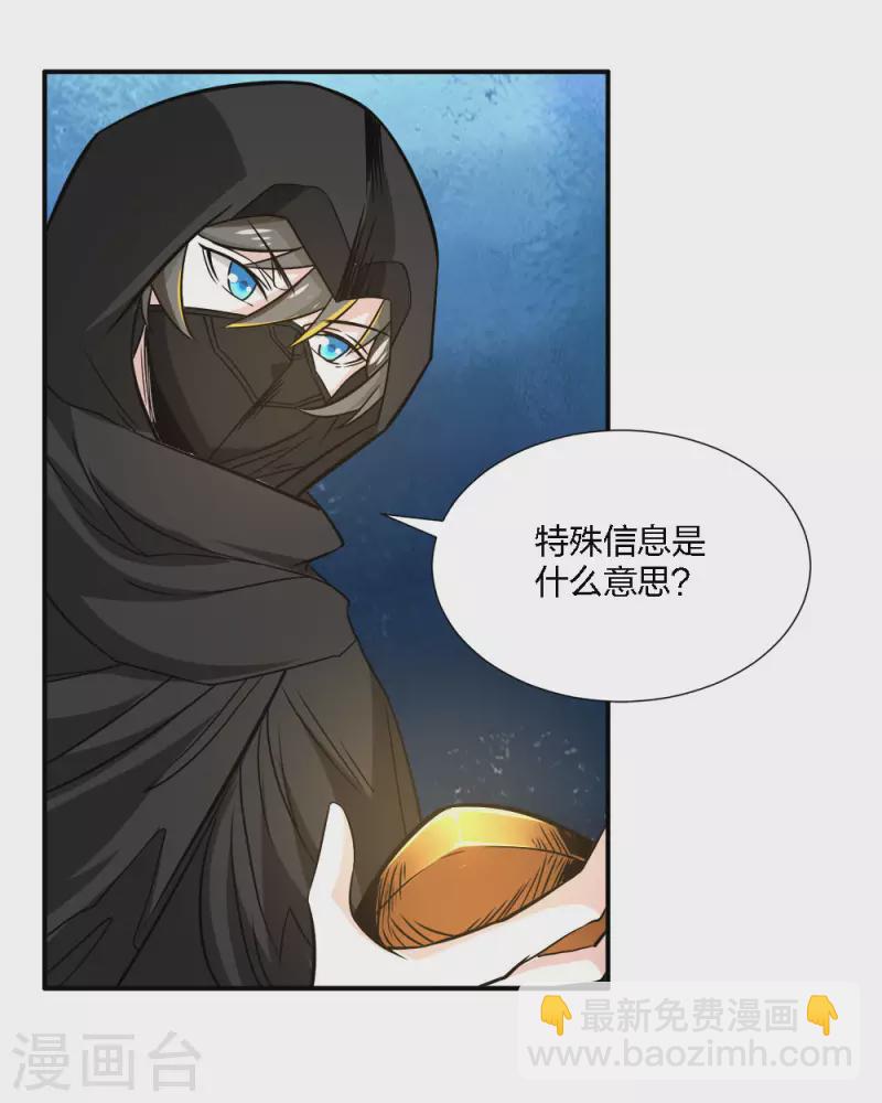 第228话 大巫妖徽章-第232话