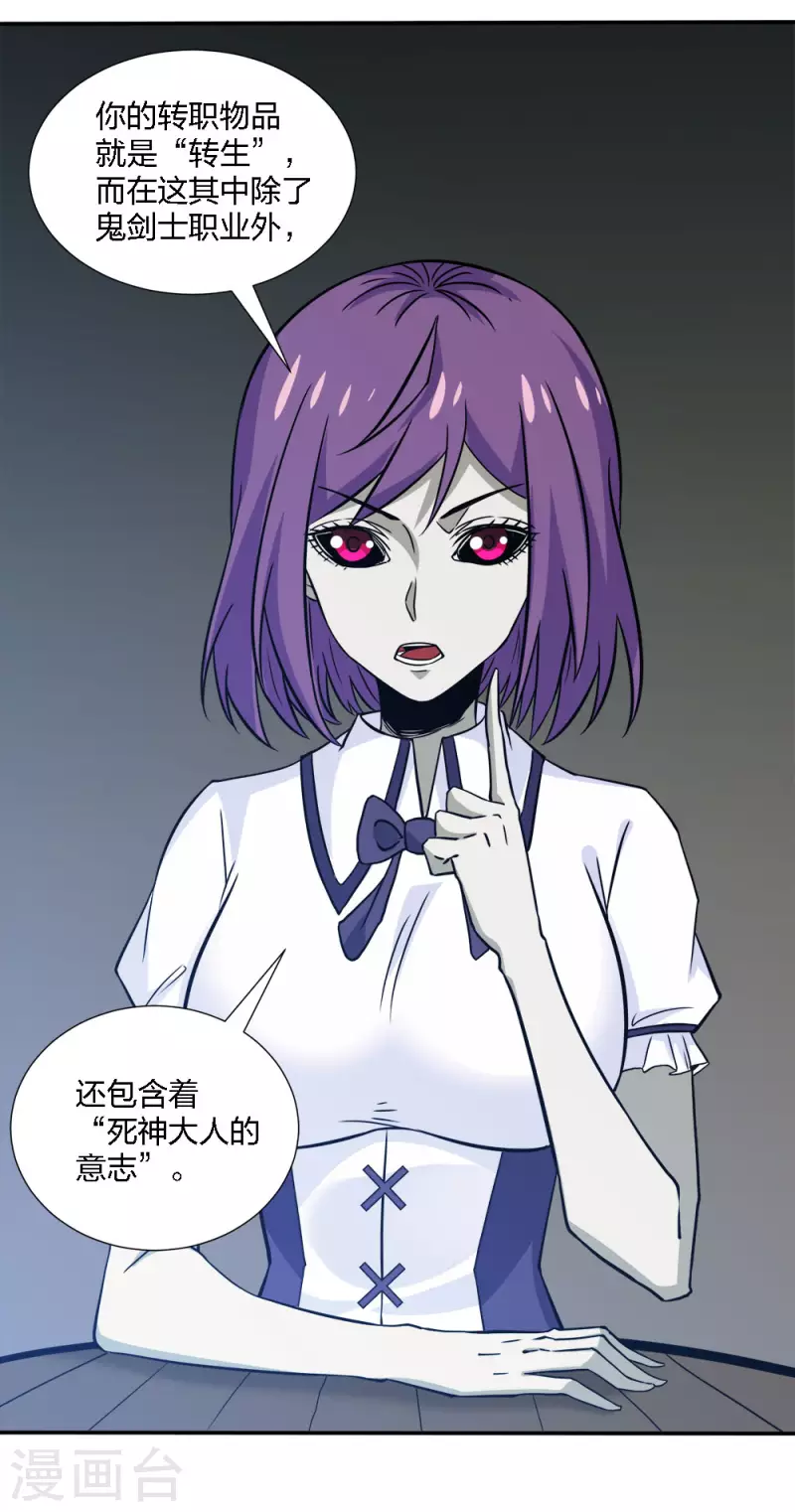 第228话 大巫妖徽章-第232话