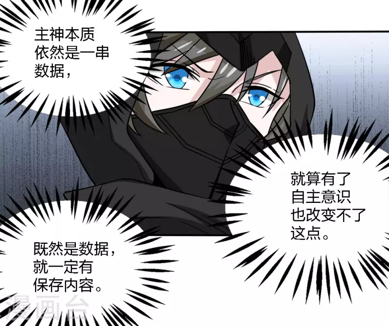 第228话 大巫妖徽章-第232话