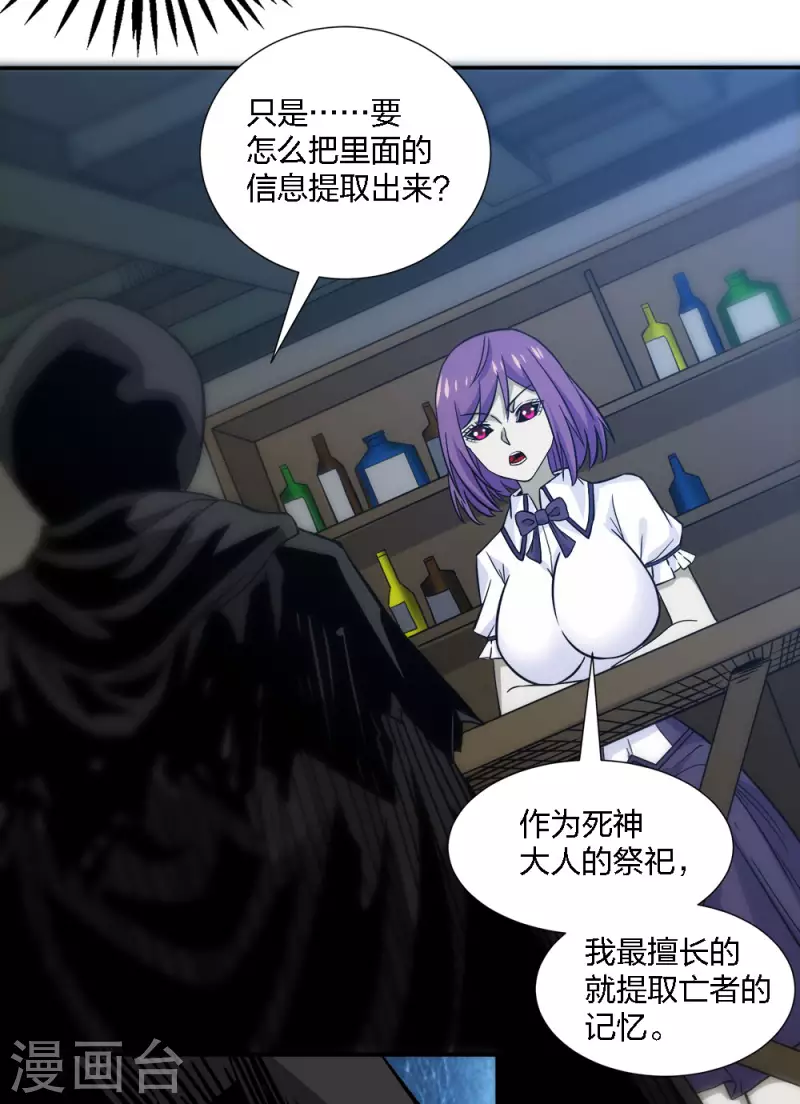 第228话 大巫妖徽章-第232话