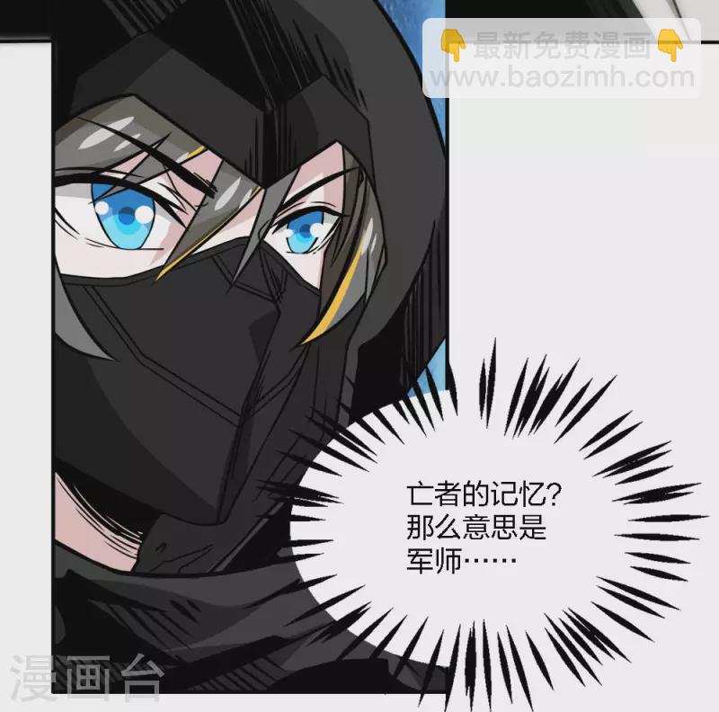 第228话 大巫妖徽章-第232话