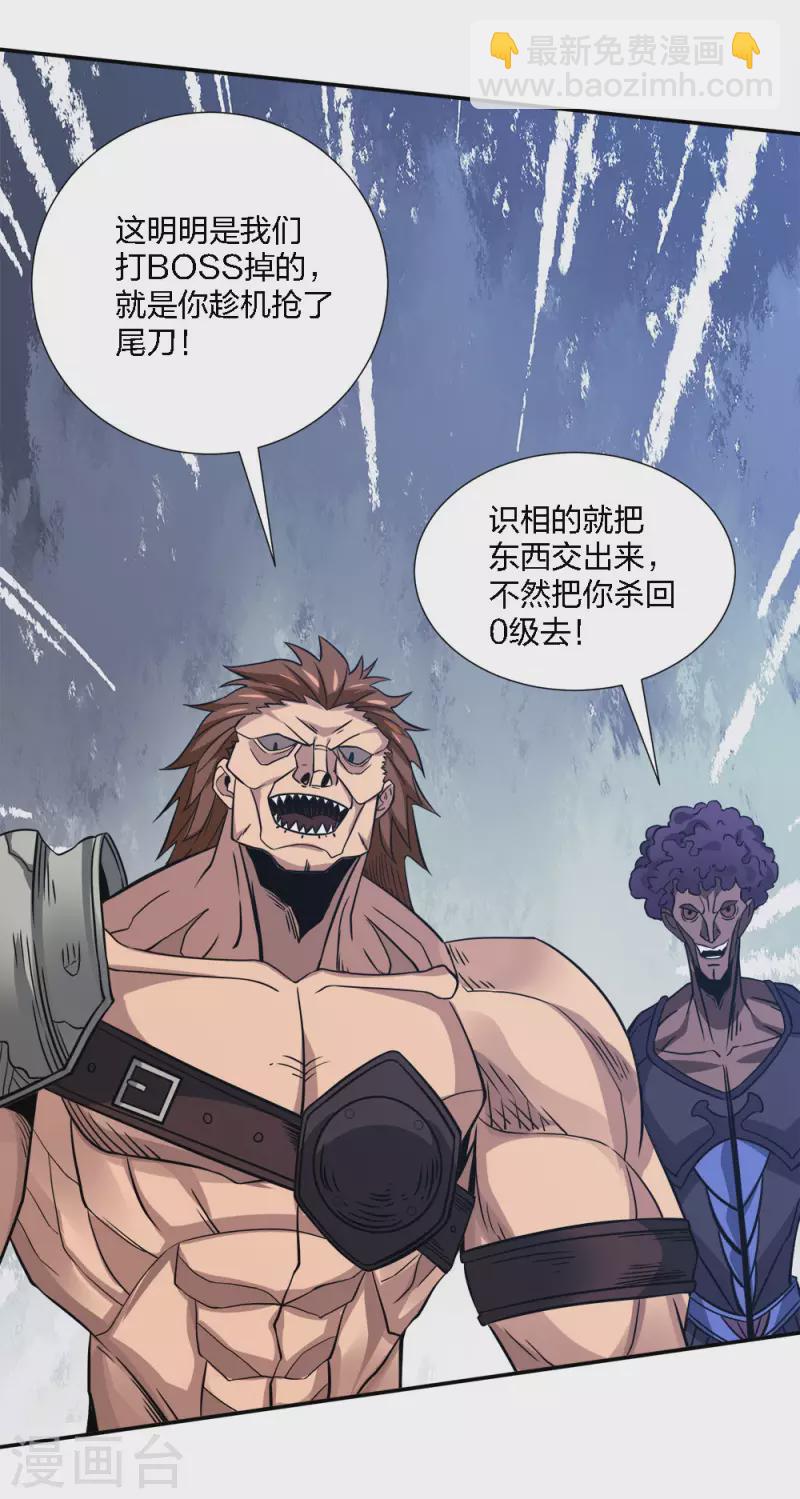 第228话 大巫妖徽章-第232话