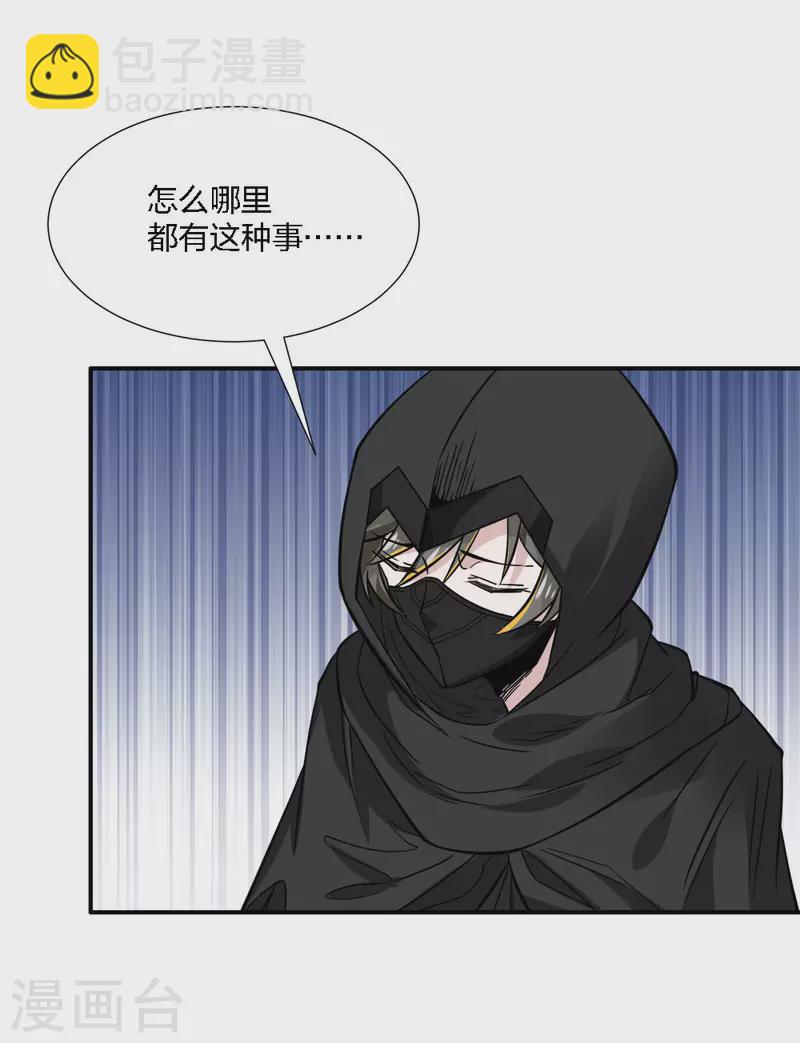 第228话 大巫妖徽章-第232话