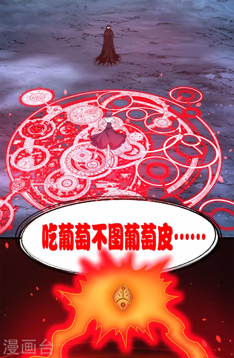 第228话 大巫妖徽章-第232话