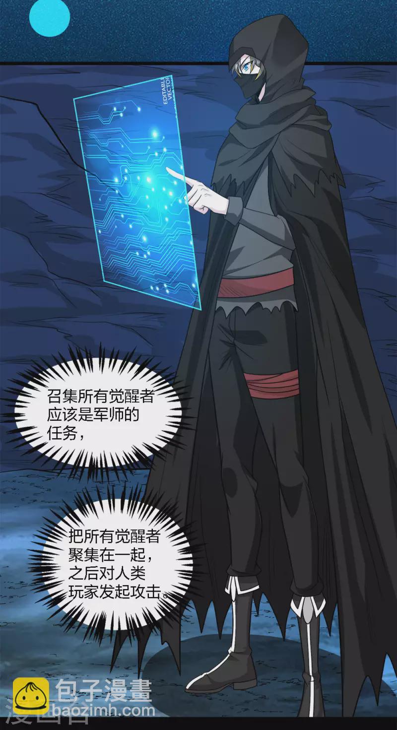 第228话 大巫妖徽章-第232话