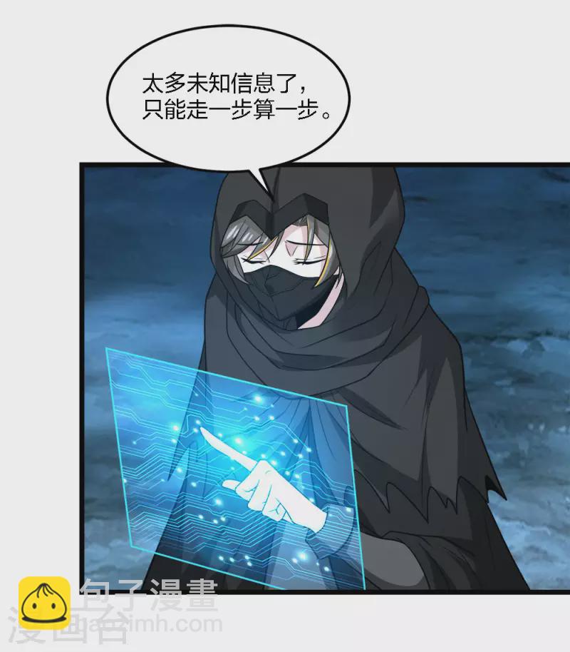 第228话 大巫妖徽章-第232话