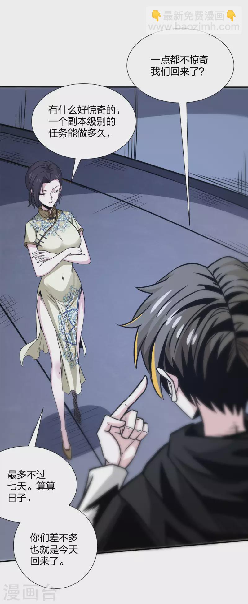 第228话 大巫妖徽章-第232话