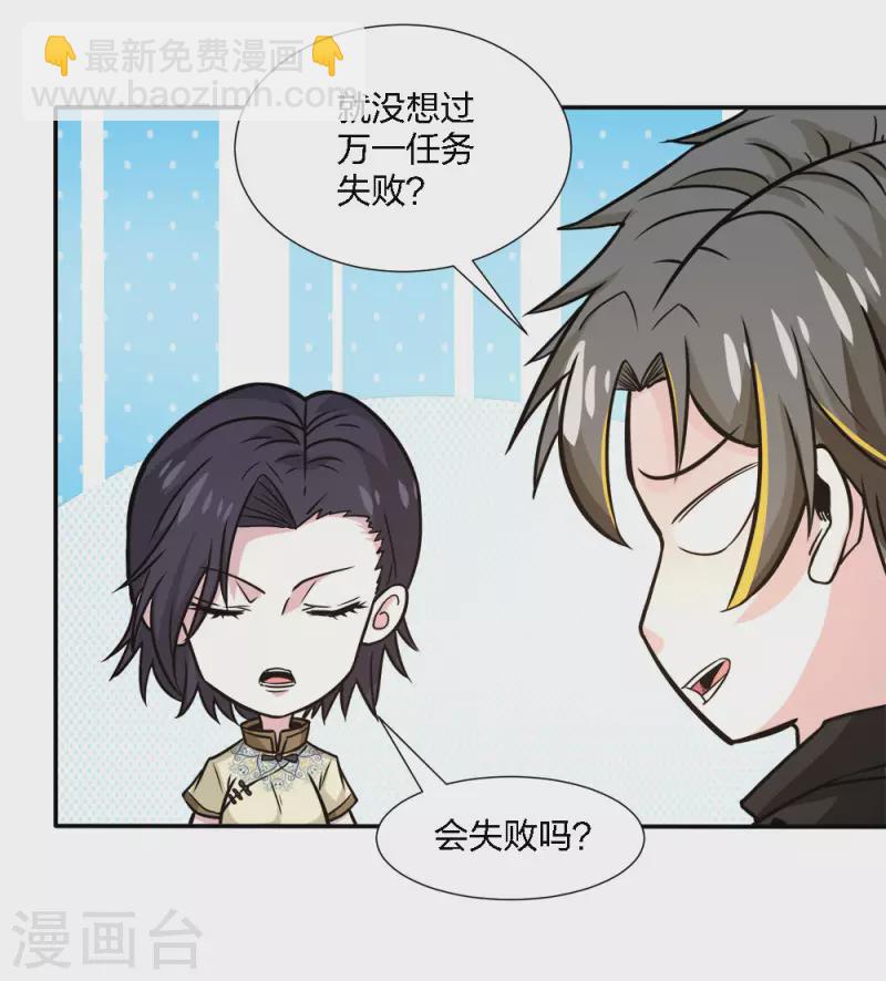 第228话 大巫妖徽章-第232话