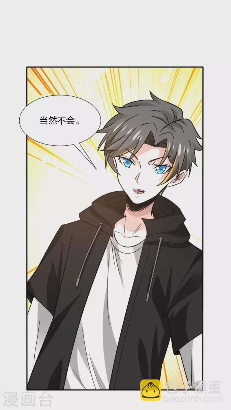 第228话 大巫妖徽章-第232话