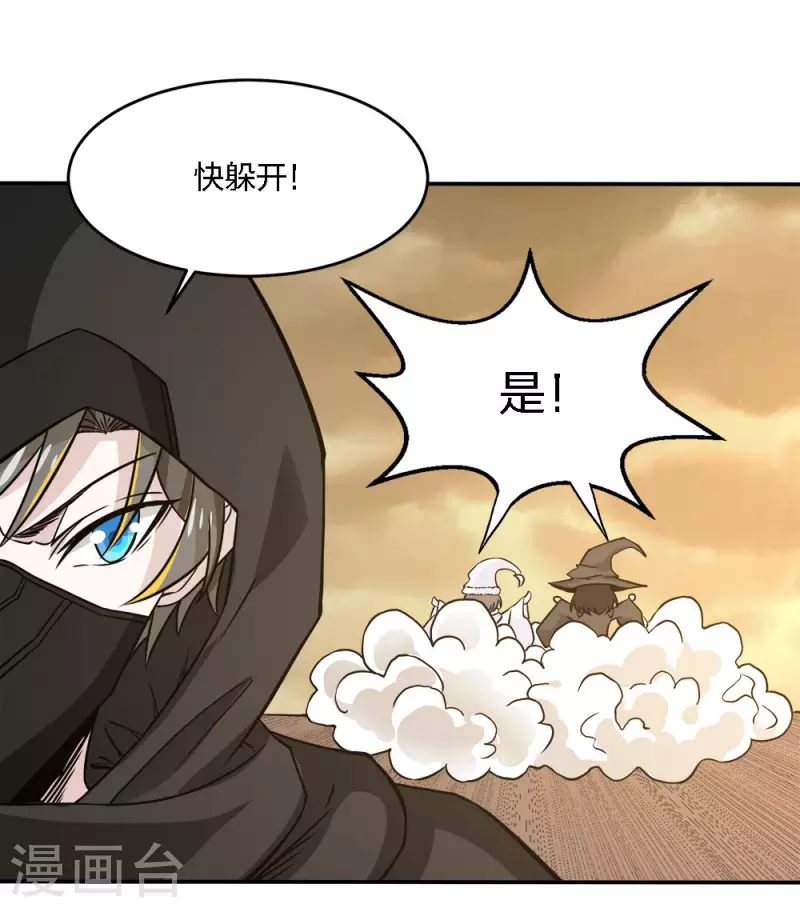 第230话 调虎离山-第234话