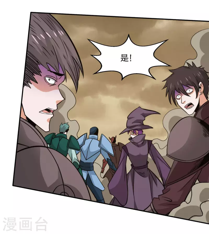 第230话 调虎离山-第234话