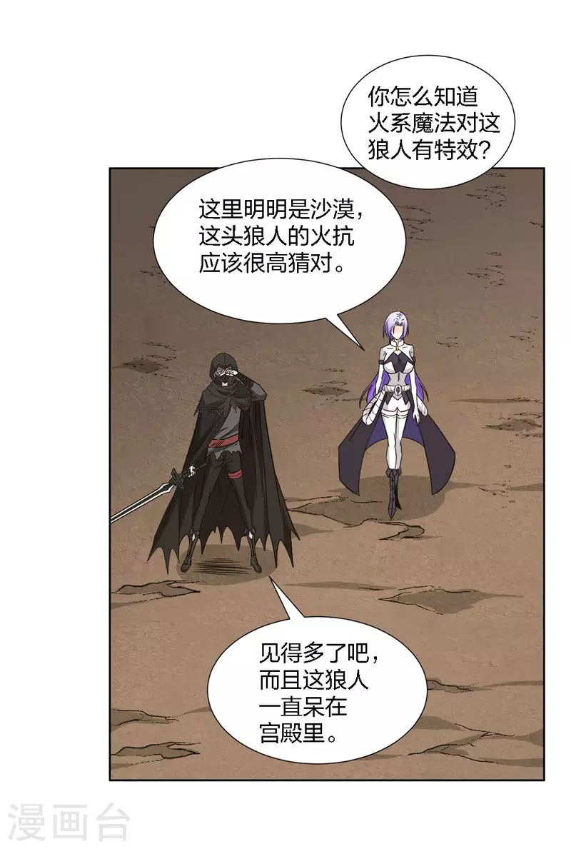 第230话 调虎离山-第234话