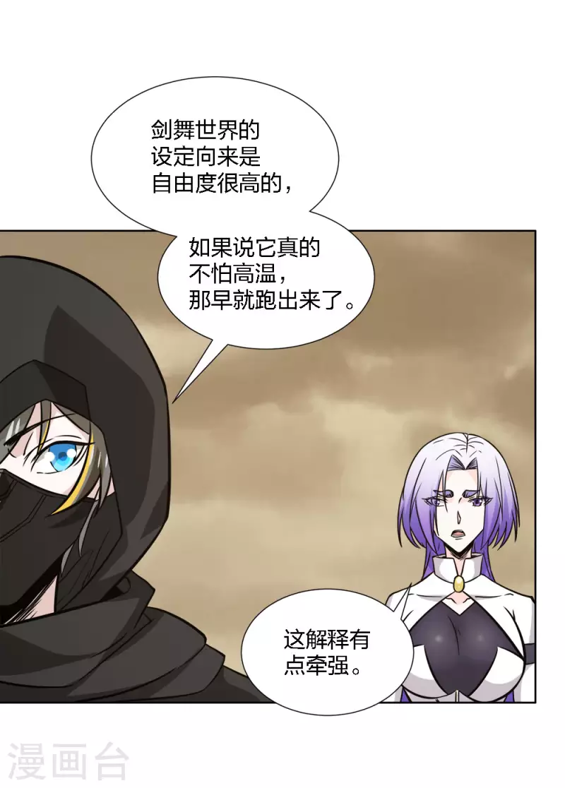 第230话 调虎离山-第234话