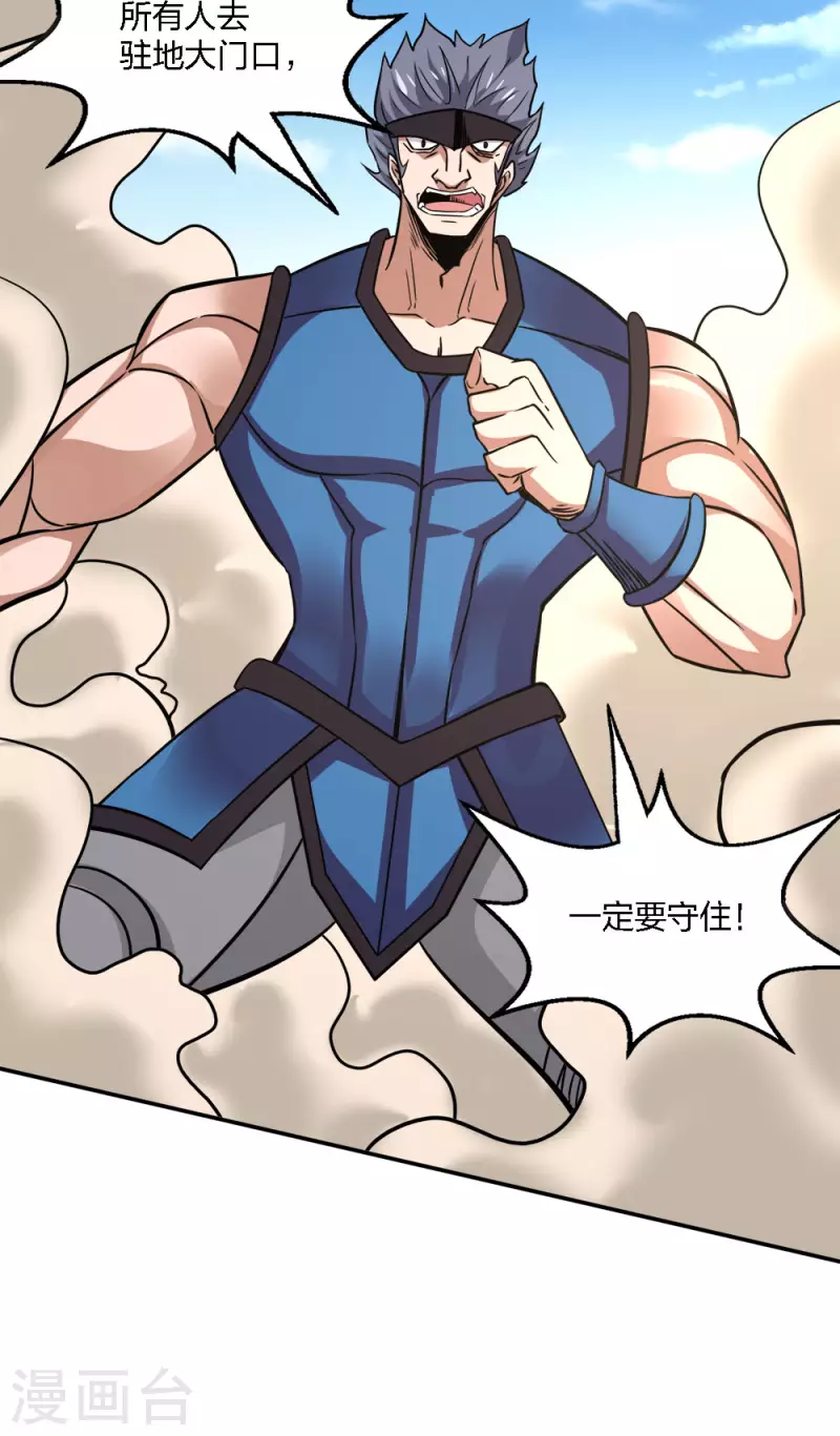 第230话 调虎离山-第234话