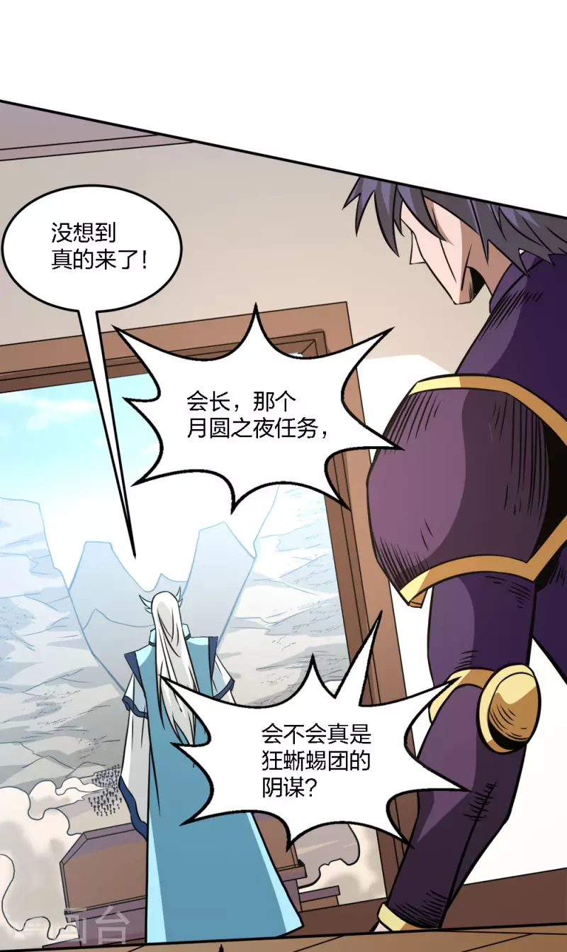 第230话 调虎离山-第234话