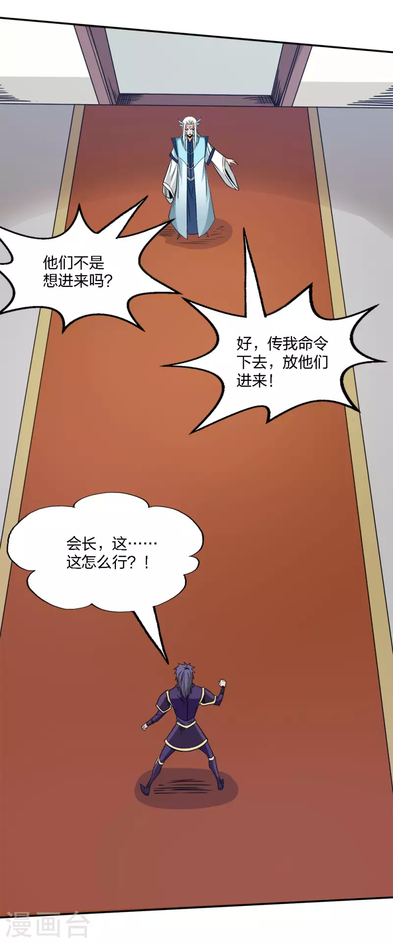 第230话 调虎离山-第234话