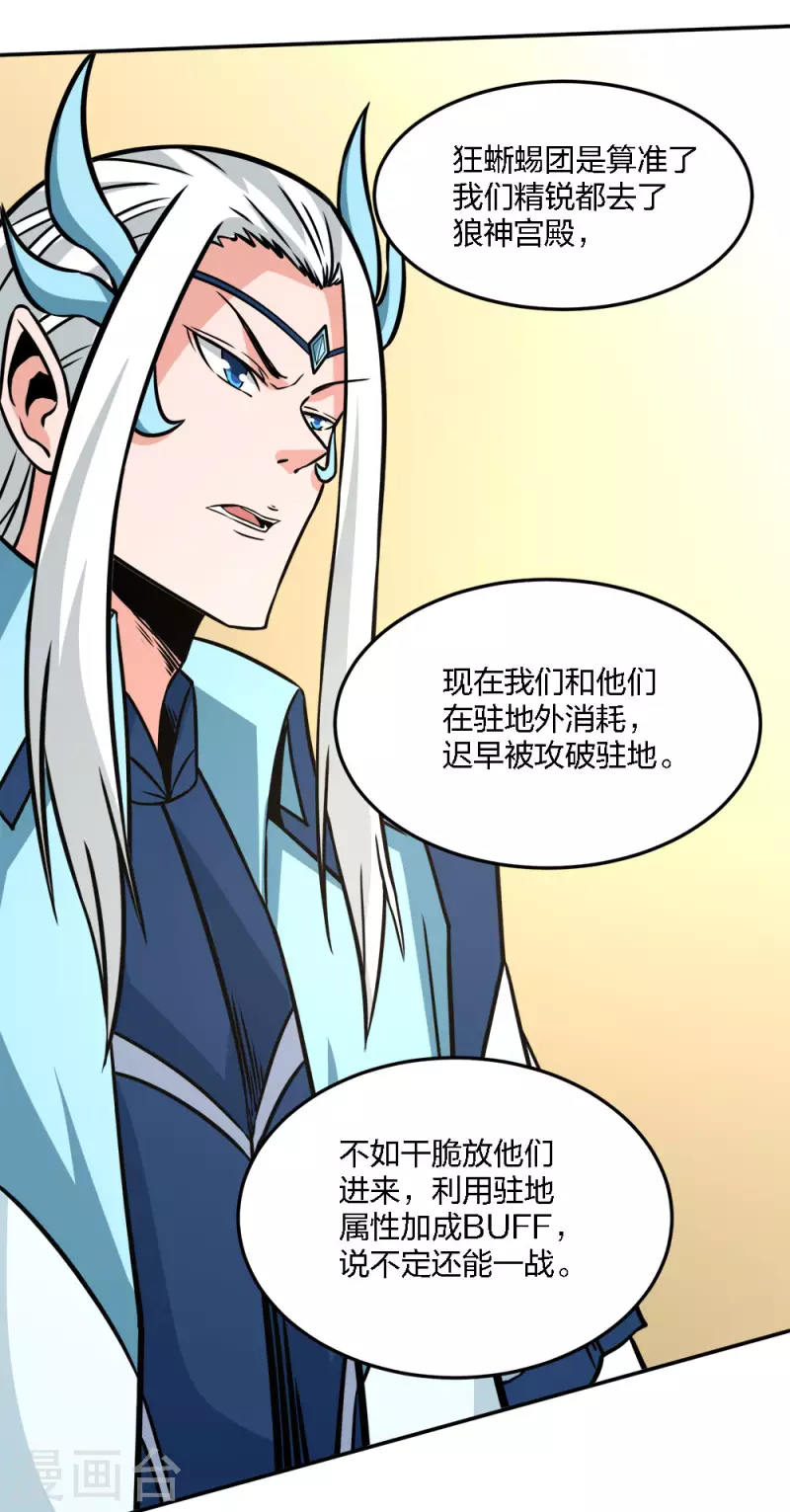 第230话 调虎离山-第234话