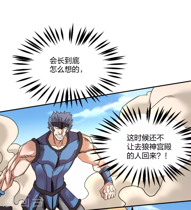 第230话 调虎离山-第234话