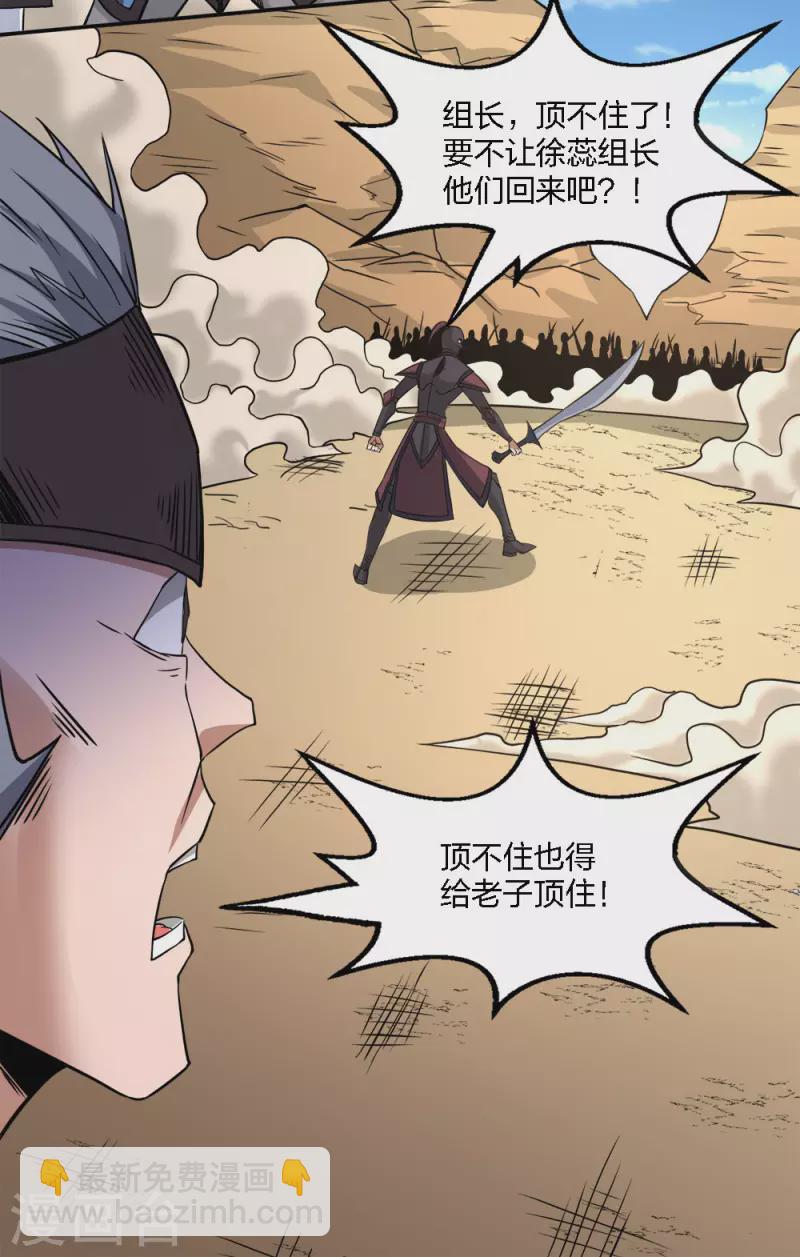 第230话 调虎离山-第234话