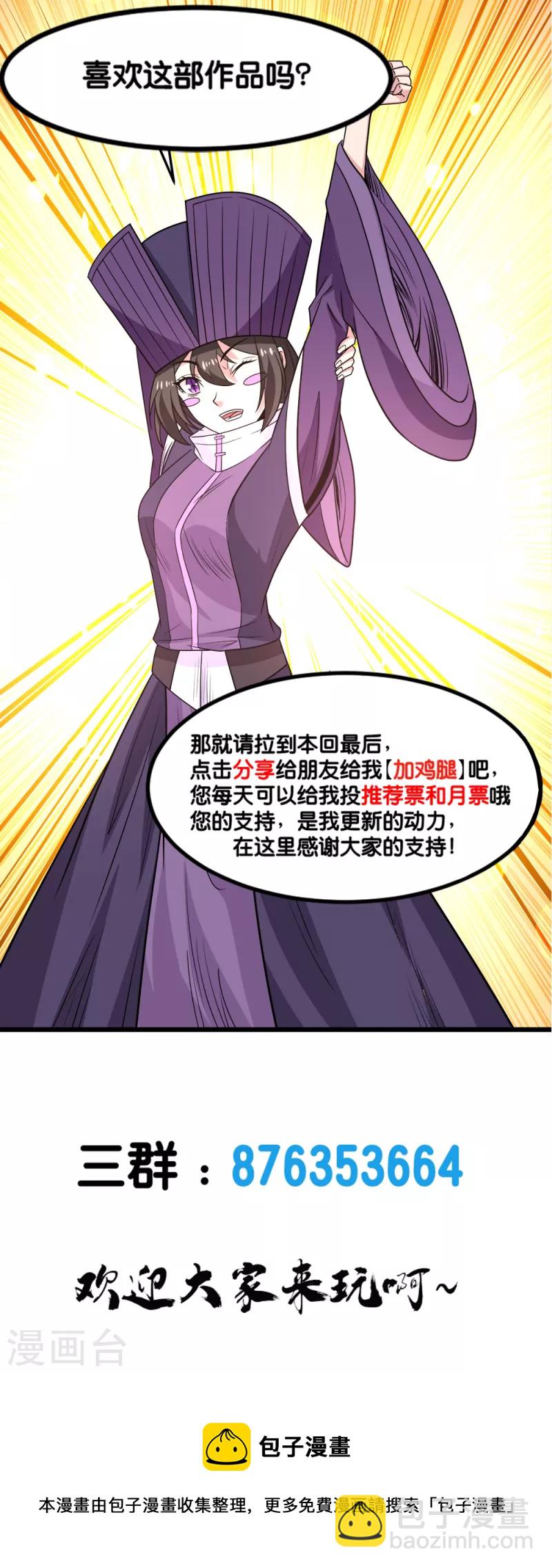 第230话 调虎离山-第234话