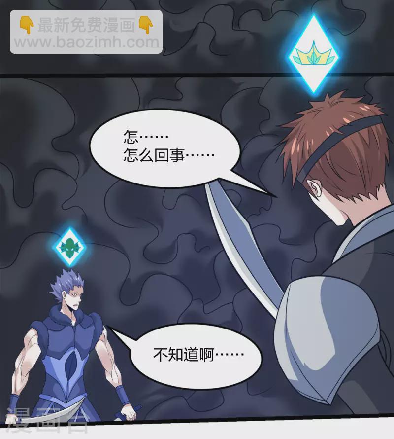 第232话 亡灵天灾-第236话