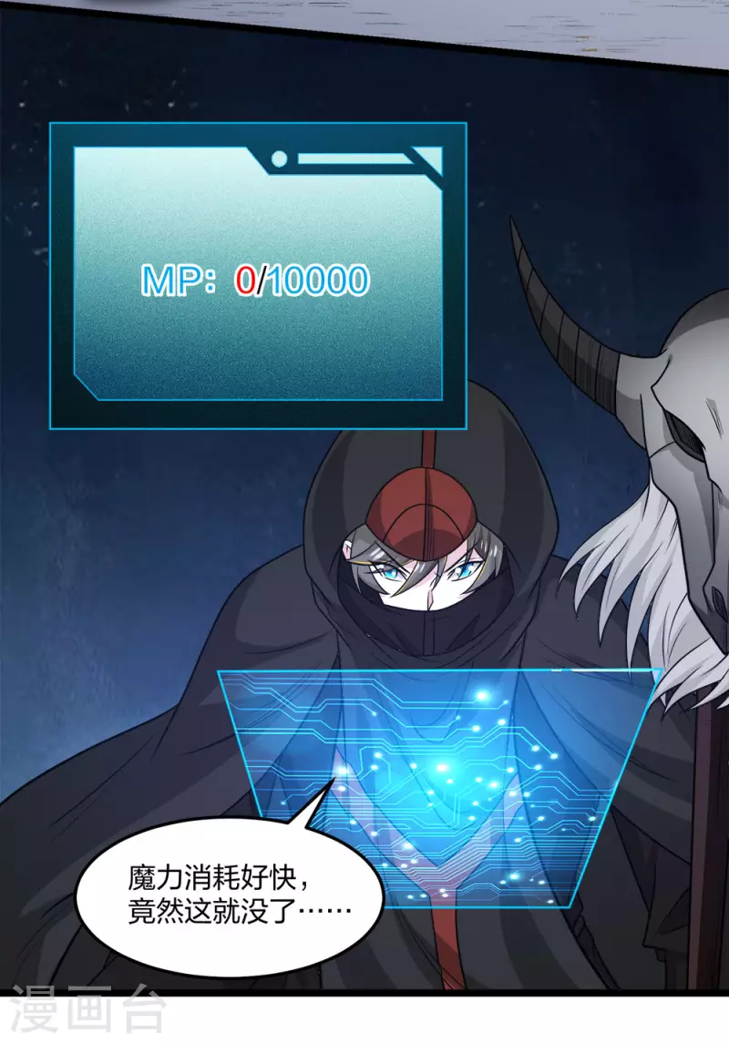 第232话 亡灵天灾-第236话