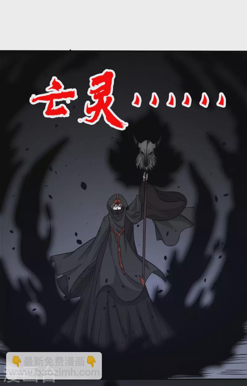 第232话 亡灵天灾-第236话