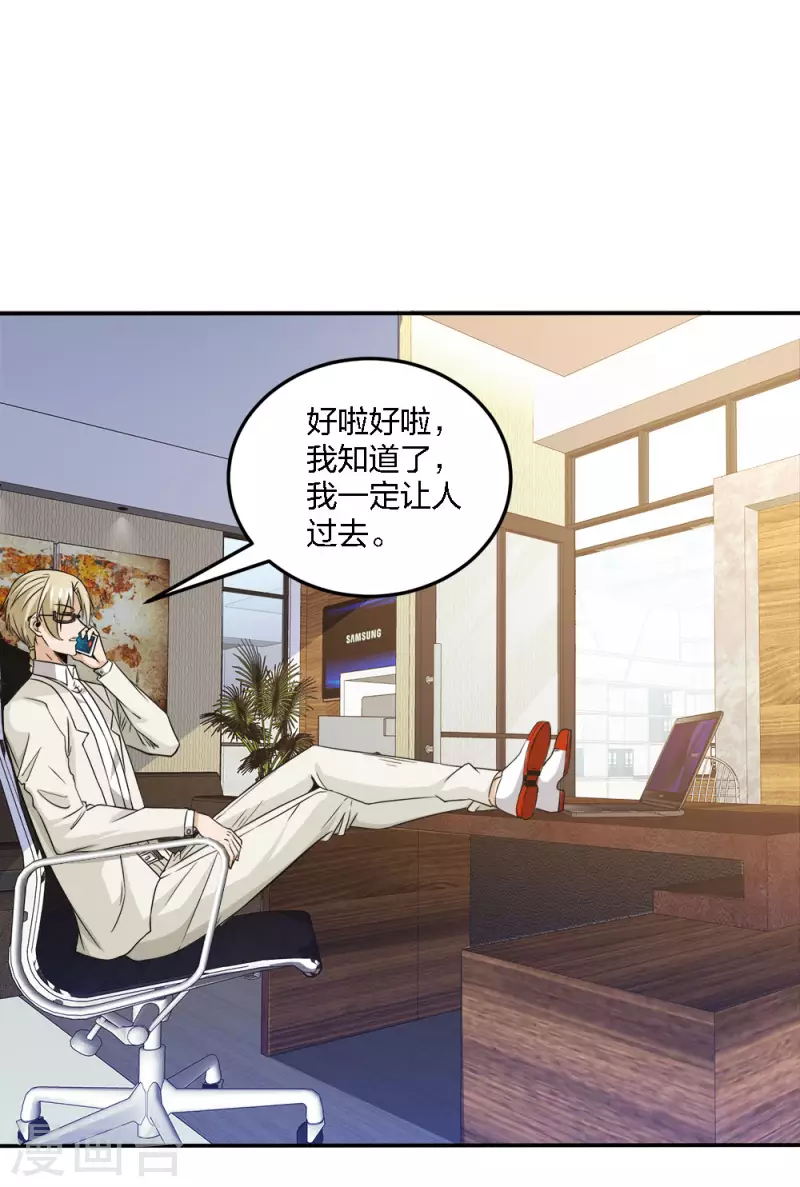 第234话 神秘石碑-第238话