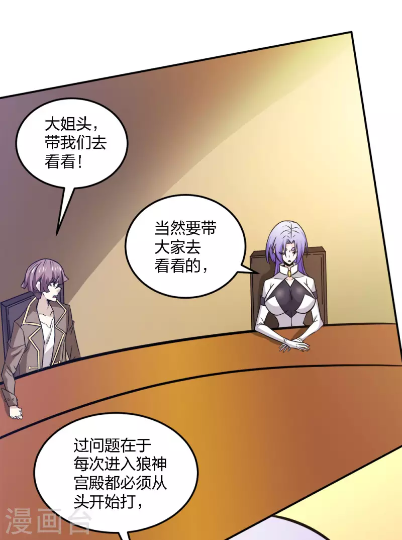 第234话 神秘石碑-第238话