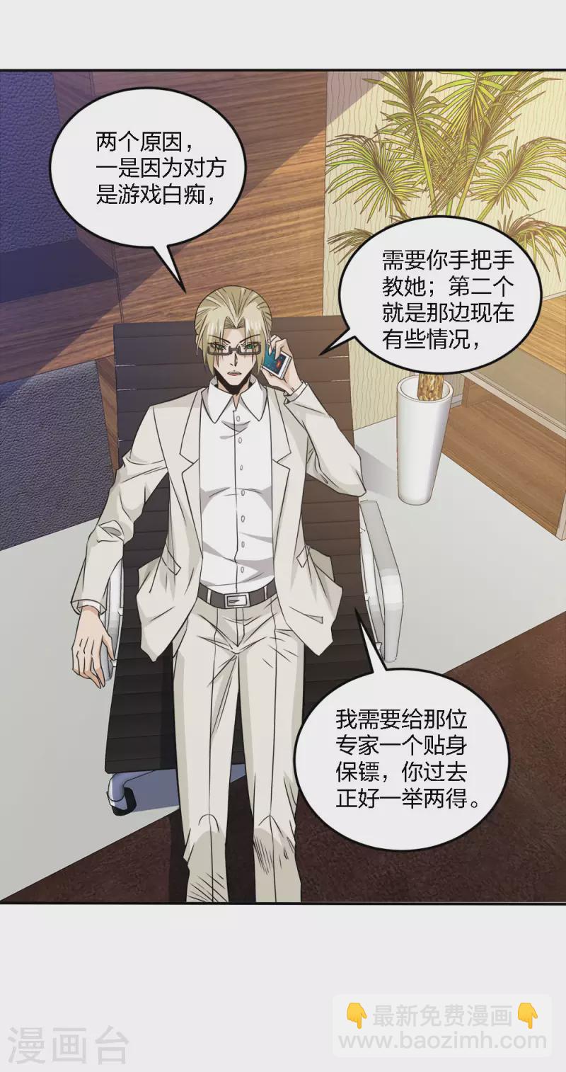 第234话 神秘石碑-第238话