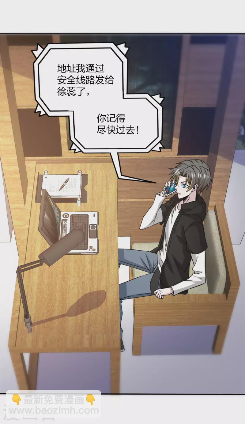 第234话 神秘石碑-第238话