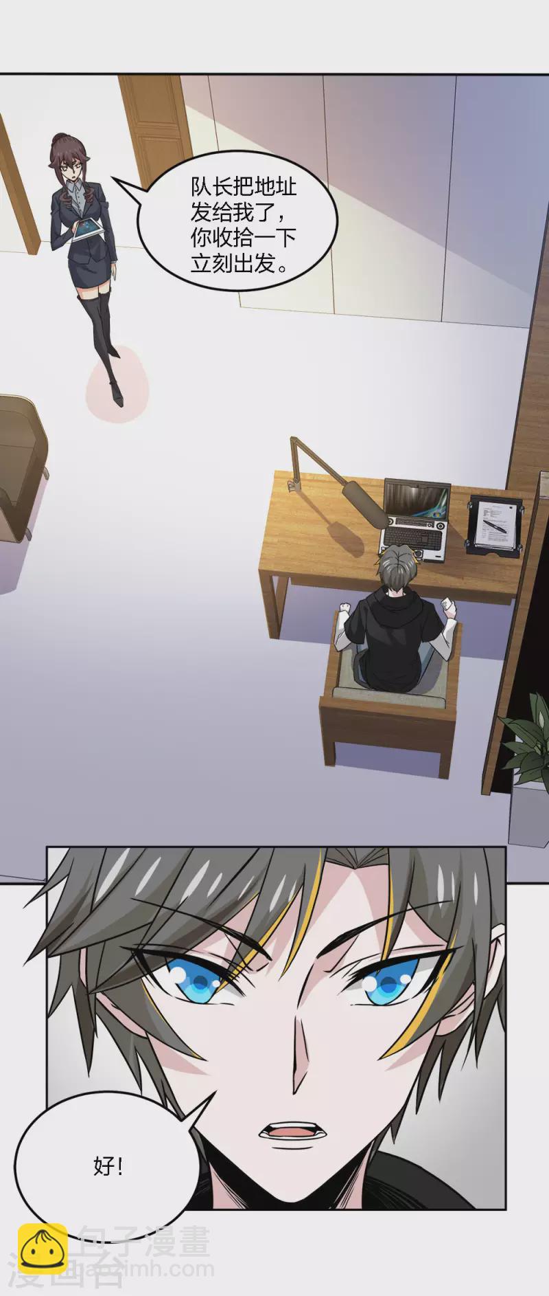 第234话 神秘石碑-第238话