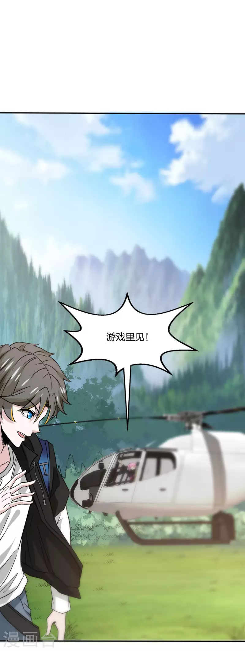 第234话 神秘石碑-第238话