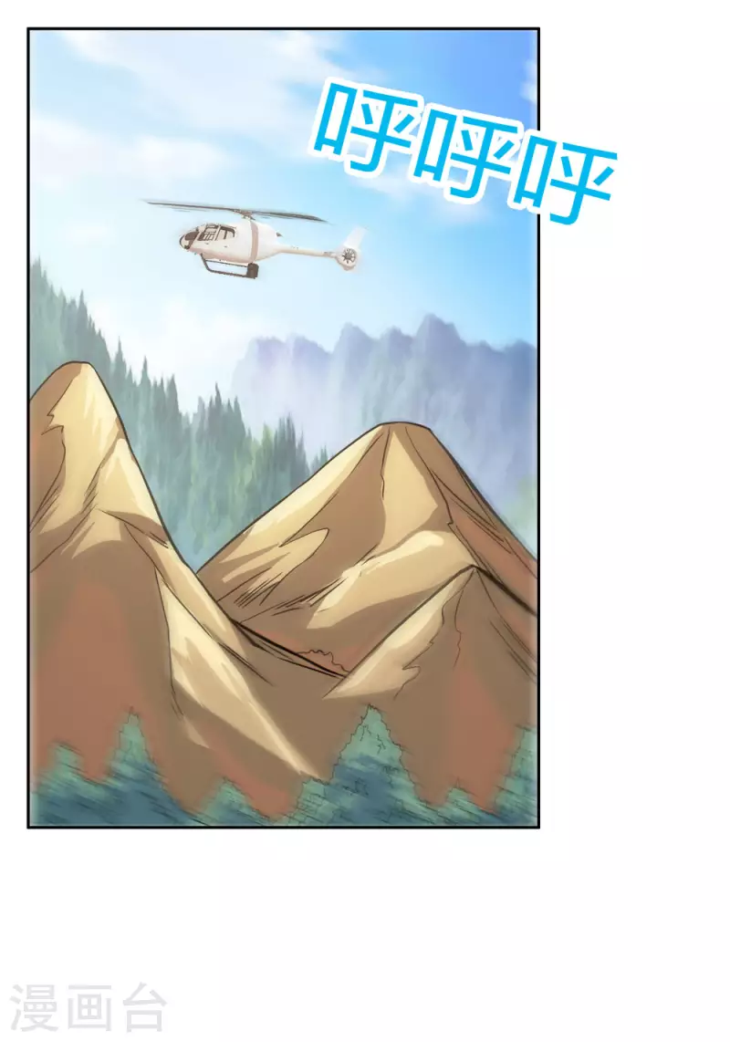 第234话 神秘石碑-第238话