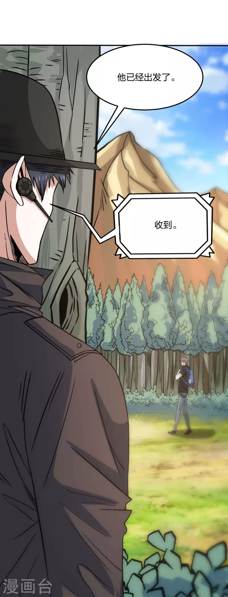 第234话 神秘石碑-第238话