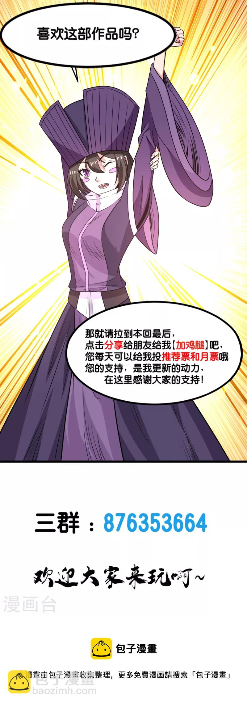 第234话 神秘石碑-第238话