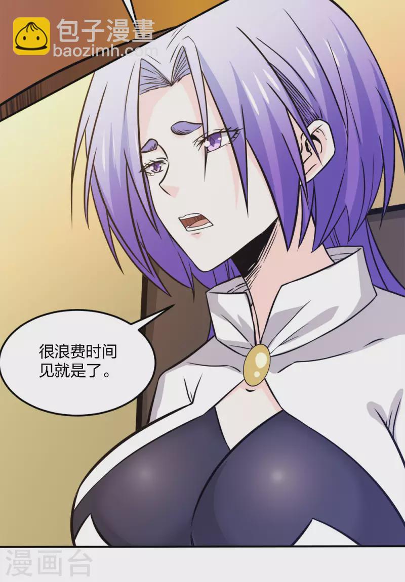 第234话 神秘石碑-第238话