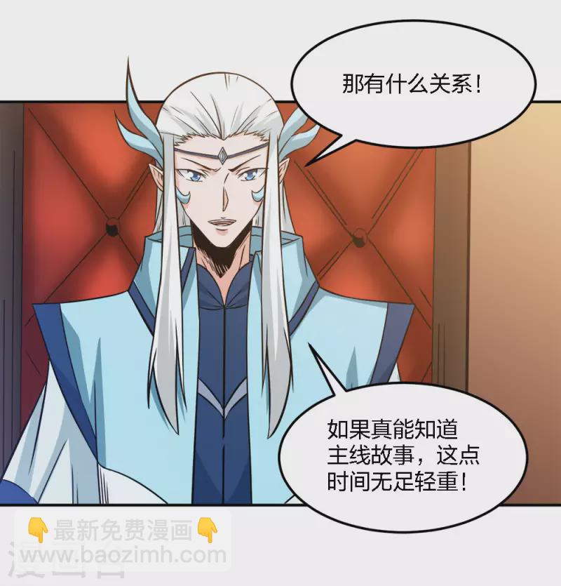 第234话 神秘石碑-第238话