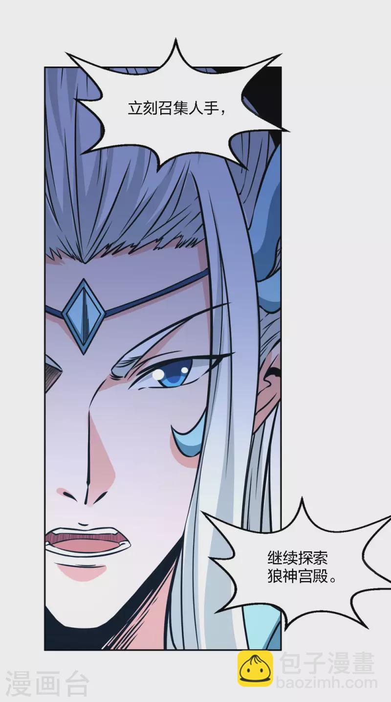 第234话 神秘石碑-第238话