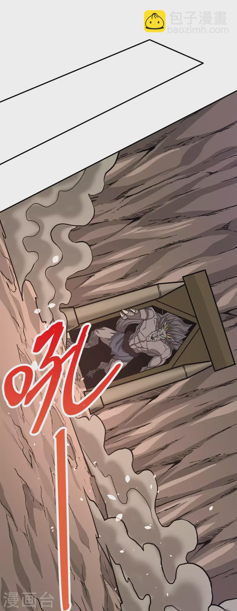 第234话 神秘石碑-第238话