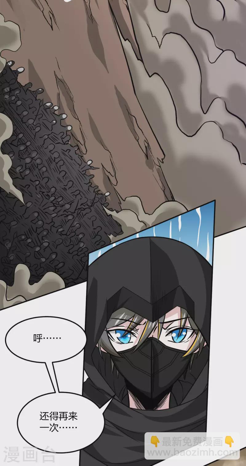 第234话 神秘石碑-第238话