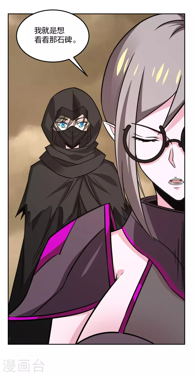 第236话 森山夜袭-第240话