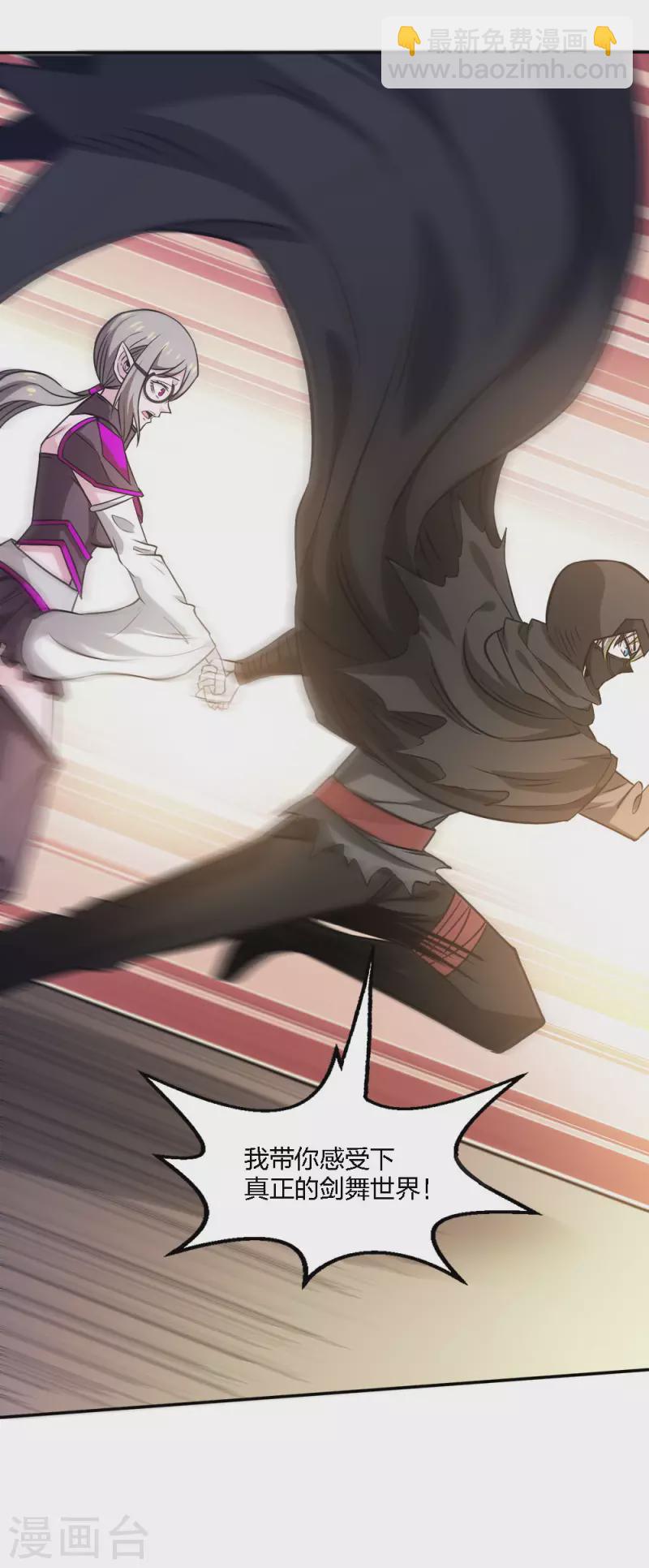 第236话 森山夜袭-第240话